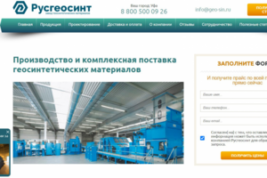 Сайт: https://geo-sin.ru