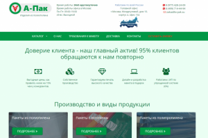 a-pak.su