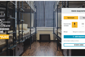 hostelnow.ru