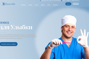 Стоматология