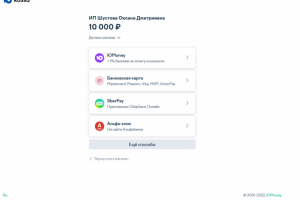 Подключение ЮКасса