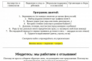 Прототип. Курсы для беременных