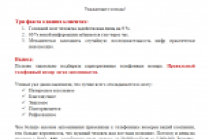 Услуги. "Красивые" телефонные номера