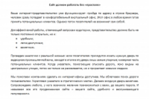 Услуги, IT. Продвижение сайтов