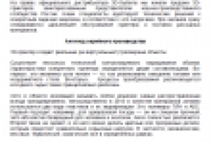 Технологии. 3D-принтер