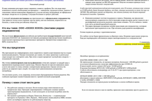 Медицина. КП врачам от поставщика дженериков, Email и соцсети