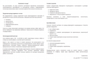 КП Ж/Д перевозки