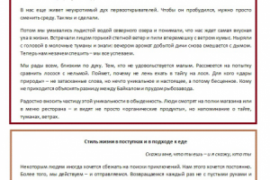 Услуги. Охота и рыболовство. Компред в художественном стиле