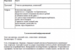 Аудио. Реклама акции в супермаркете