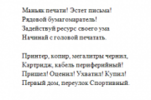Аудио. Для магазина периферийного оборудования