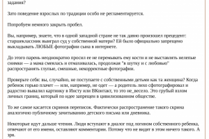 Дети, психология. Родители, учителя и их поступки в интернете