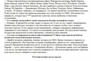 Интервью с руководителем