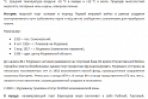 Справочник. Описание города