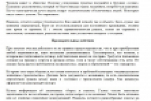 Недвижимость. Выбор земельного участка