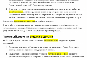 Гостевой дом