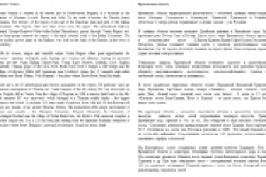 Перевод путеводителя с английского