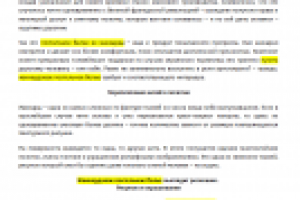 Товары. Жаккардовое постельное белье
