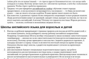 Обучение. Курсы английского языка за рубежом LSI