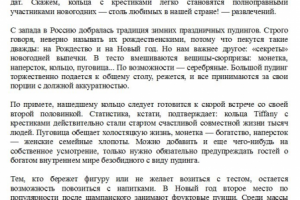 Ювелирные изделия Тиффани на праздники