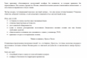 Услуги. Гостиница, хостел