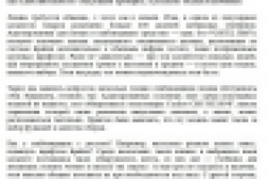 Товары. Товары для слабовидящих