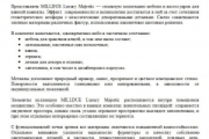 Описание для каталога. Элитная мебель