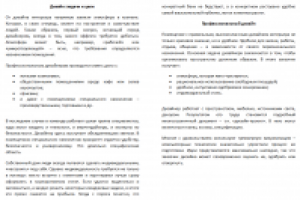 Услуги. Дизайн интерьера