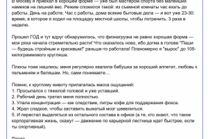 Сторителлинг. История преображения. Спорт, ЗОЖ, саморазвитие