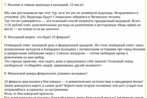 Постинг. Туризм.