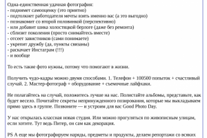 Главная/Пост. Услуги. Сайт фотостудии