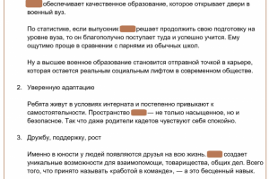 Рекламный пост. Приглашение поступать в школу