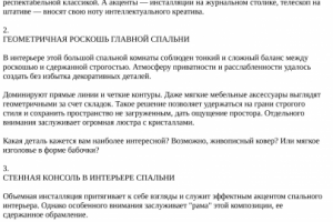 Посты-описания для Инстаграм. Дизайн интерьера