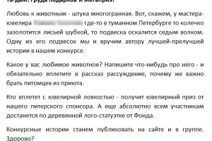 Пост (объявление) в социальной сети ВКонтакте