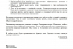 Деловой запрос