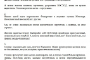 Идея и закадровый текст для презентации. Авто, лампы