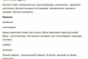 Нейминг геоматов