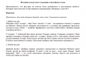 Нейминг для передвижного фаст-фуда