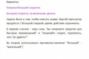 Для гироскутера