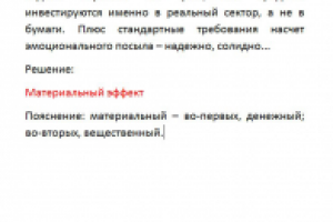 Слоган для инвестиционно-строительной компании