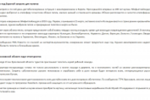 Для туристического сайта