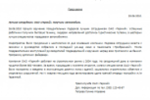 Корпоративная культура у строителей