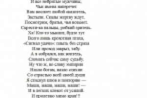 Невоспетый герой