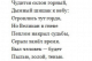 Археологическая песенка