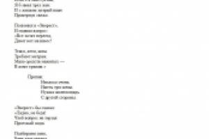 Агентство недвижимости (песня-переделка)