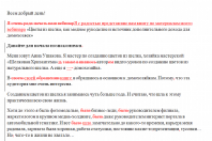 Рукоделие. Переделка аудио в книгу