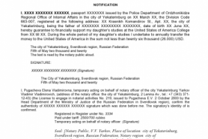 Перевод спонсорского письма на английский язык