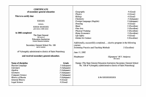 Перевод аттестата о среднем образовании на английский