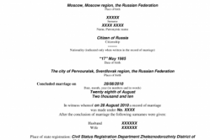 Перевод свидетельства о браке с русского на английский