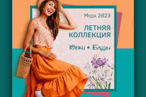 Баннеры для соцсетей