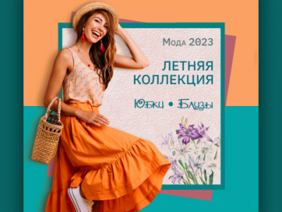 Баннеры для соцсетей